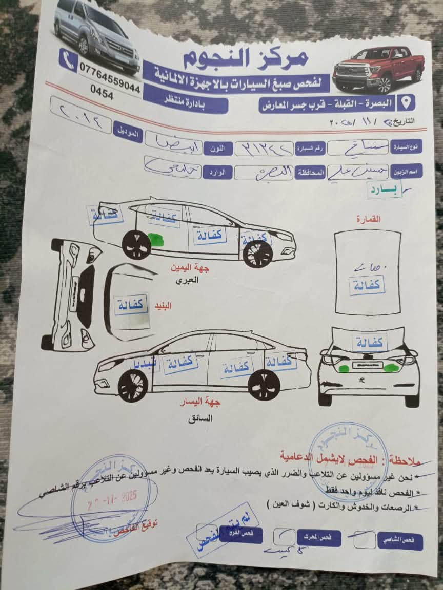 سنتافي خليجي • ٢٠١٤ • كفاله عامه