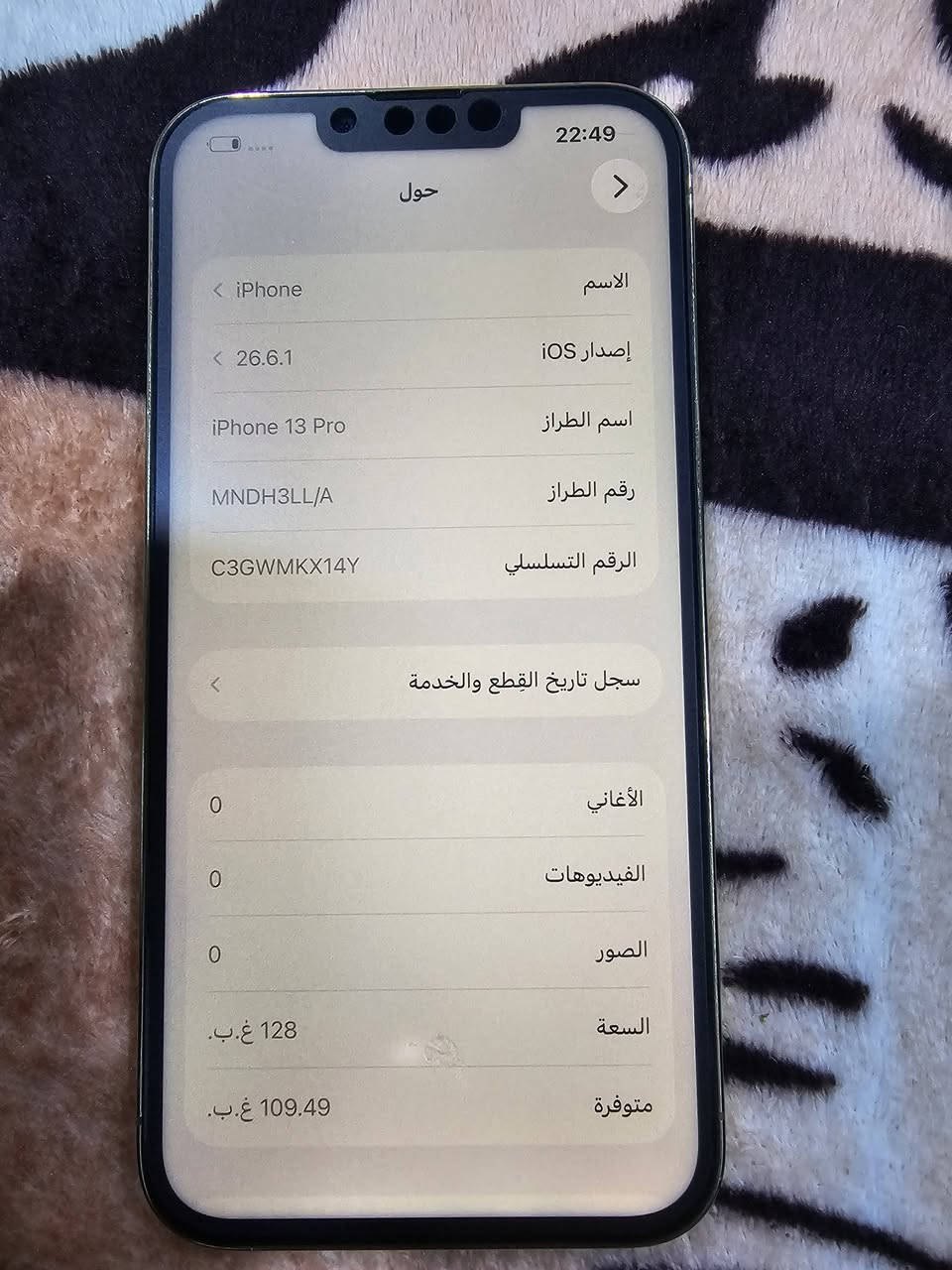 السلام عليكم ايفون 13برو فقط
امبدل شاشه وبطاريه اصلي 
فيس ايدي شغال ذاكره 128  
سيم واحد واي سيم يعني يصير دبل سيم 
بطاريه 100
سعر 400

*********** وات ساب

نص مكتوب في الصور:
- 22:49
- حالة البطارية والشحن
- رسالة مهمة حول البطارية
- غير قادر على التحقق من أن هذا الـ iPhone يحتوي على بطارية أصلية من Apple. قد لا تكون التفاصيل الواردة من هذه البطارية دقيقة.
- لمعرفة المزيد
- الحد الأقصى للقدرة
- 100%
- هذا قياس لقدرة البطارية مقارنة بقدرتها عندما كانت جديدة. قد تتسبب القدرة المنخفضة بتقليل ساعات الاستخدام بين عملية الشحن والأخرى.
- أقصى قدرة للأداء
- الـ iPhone غير قادر على تحديد عمر البطارية.
- شحن البطارية المحسن
- للحد من استنزاف عمر البطارية، يتعلم الـ iPhone من عادات الشحن اليومية، بحيث ينتظر ولا يتجاوز 80% حتى يحين موعد حاجتك إلى استخدامه.
- حول
- الاسم
- < iPhone
- إصدار iOS
- < 26.6.1
- اسم الطراز
- iPhone 13 Pro
- رقم الطراز
- MNDH3LL/A
- الرقم التسلسلي
- C3GWMKX14Y
- سجل تاريخ القطع والخدمة
- الأغاني
- 0
- الفيديوهات
- الصور
- السعة
- 128 غ.ب.
- متوفرة
- 109.49 غ.ب.