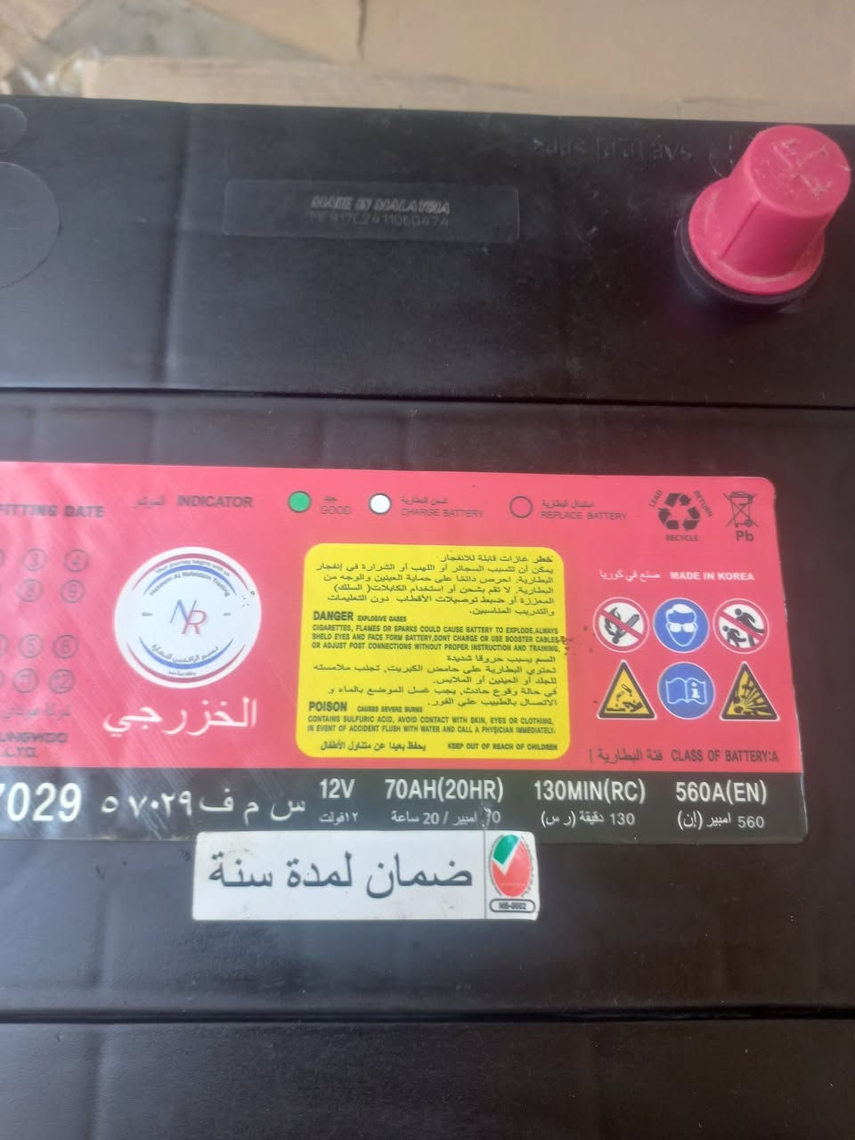 باتري للبيع قياس ١٠٠امبير السعر ٧٥ الف مع القديم كوري اصلي هاتف*********** بغداد الاعظميه بي ضمان شرط التشغيل
