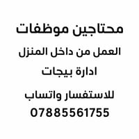 وظيفة ادارية • واتساب