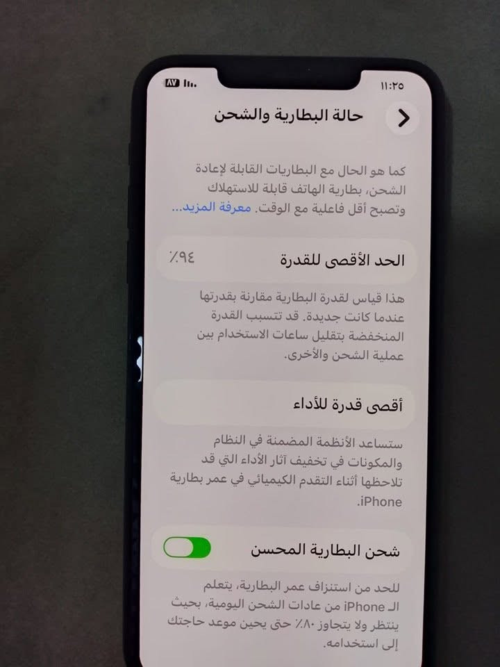 السلام عليكم ايفون 11 برو ماكس. الذاكره 256  بطاريه 94  مرفوعه  السعره قفل ٤٥٠ الجهاز نظيف احلى من الصوره العنوان ناصريه المركز رقم الهاتف ***********
