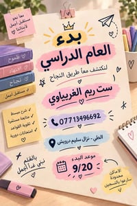 تقوية القواعد • متابعة مستمرة • بداية ٢٠/٩