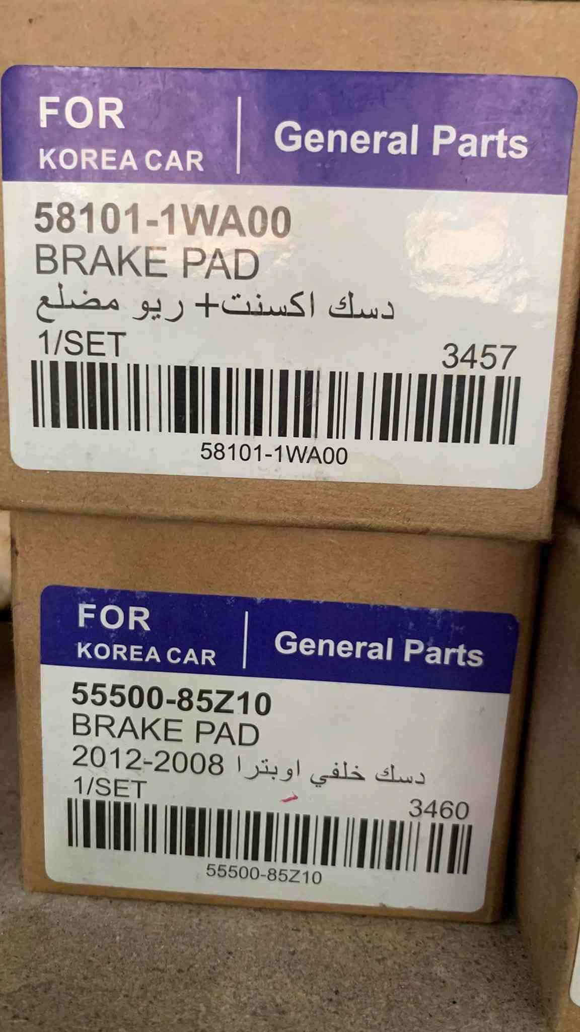 تصفية محل السعر 10 بدون التوصيل دسك اصلي كوري.
والي يحب المكان بغداد الشعب شارع الصحة.

0770202152)
