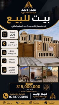 ذي قار • بيت • ٢٠٠م
