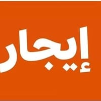 بيوت ٥٠م • للبيع • شارع خولة