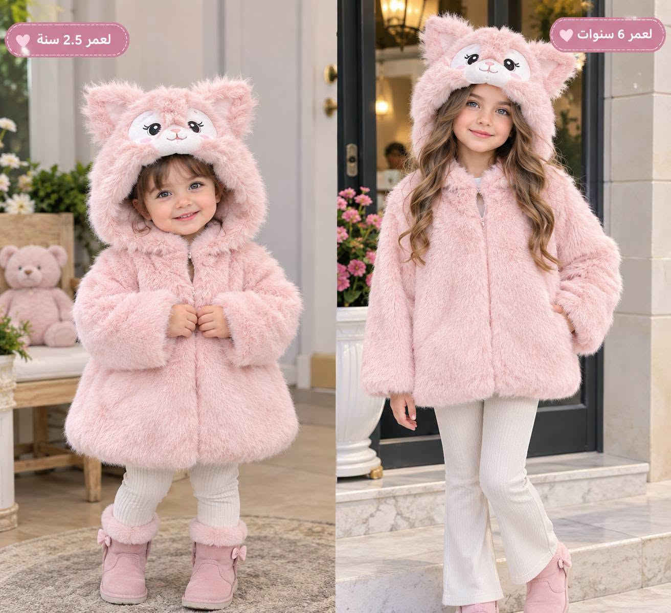 بنات جمال القمصله الفرو😍🥹
تجنن تلبس من سنه لحد ١٣ سنه

كميه محدوده 🥹

نص مكتوب في الصور:
- عمر 6 سنوات
- عمر سنة
- لعمر 2.5 سنة لعمر 6 سنوات