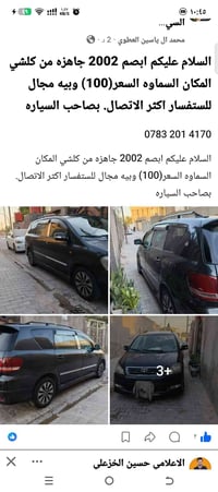 ابصم • ٢٠٠٢ • السماوه