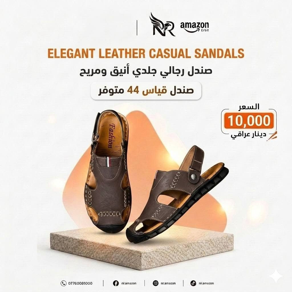 صندل رجالي • جلدي • قياس 44