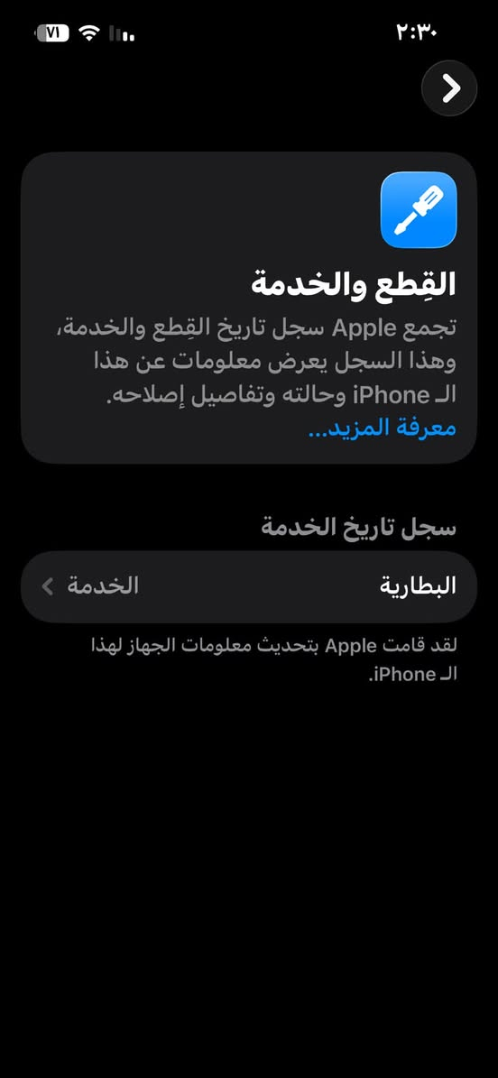ايفون ١٣ ١٢٨ • ابيض • بطارية ٦٥٪