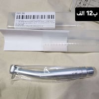 مستلزمات اسنان • جديدة • بغداد