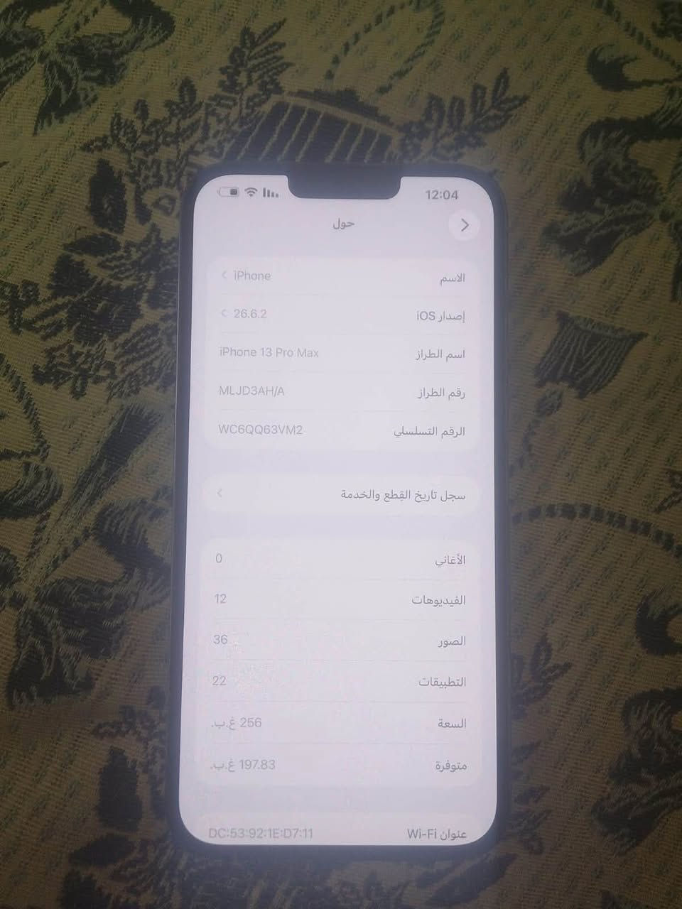 السلام عليكم ايفوان 13 برو ماكس جوه السوك
بطاريه 100 مبدله من شركه ابل شرط 
ذاكره 256 تك سيم الكامره مال فيديو سينمائي ماتشتغل 
الباقي شرط الكامره العاديه شغاله ودمعه السعر 650وبي مجال مكاني موصل قوسيات رقم هاتف للتوصيل ***********

نص مكتوب في الصور:
- 12:04 حول الاسم iPhone إصدار iOS 26.6.2 اسم الطراز iPhone 13 Pro Max رقم الطراز MLJD3AH/A الرقم التسلسلي WC6QQ63VM2 سجل تاريخ القطع والخدمة الأغاني 0 الفيديوهات 12 الصور 36 التطبيقات 22 السعة 256 غ.ب. متوفرة 197.83 غ.ب. عنوان Wi-Fi DC:53:92:1E:D7:11