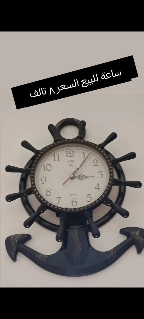 مجموعة أغراض للبيع

نص مكتوب في الصور:
- ثريا كليدور سقفي للبيع السعر 15 الف
- ساعة للبيع السعر 8 تالف
- مكان سشوار للبيع السعر 10 الف
- ثريات سقفية اخو الجديد للبيع 4 قطع، السعر 10 ألف للقطعة الواحدة
- للبيع عجانة عجين
- النوعية: متينة وذات هيكل معدني قوي مع مروحة تبريد ونظام جيربوكس (تحمل عجن مستمر).
- السعة: ممتازة وتستوعب كمية ممتازة للعجن (بحدود 7 إلى 10 كيلو عجينة)
- السعر 200 وبي مجال
- للبيع ثنينهم 12 الف
- قاعدة مبردة للبيع قياس 👆 طول 82 عرض 86 سعر 10 الف