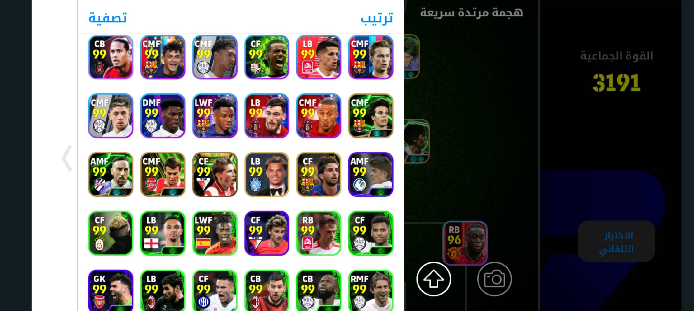 حساب بيس متروس ترس نوادر ربط نضيف رايده ب 70 و بيه مجال