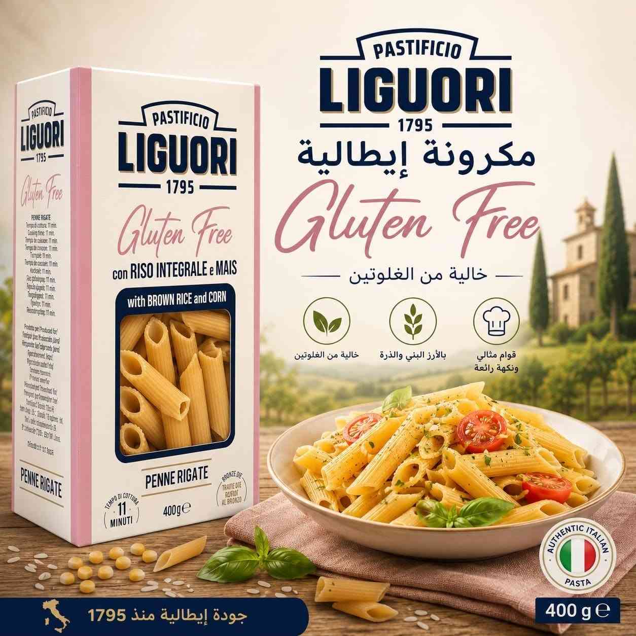 ♦️جديد شركة نبع الوجدان ♦️
  
معكرونة و سباغتي إيطالي خالية من الجلوتين بأنواع  متعددة 

♦️طعم رائع 

♦️العنوان: كراده خارج - الناظميه - خلف معمل الجلود

توجد خدمة توصيل
*********** 
***********
