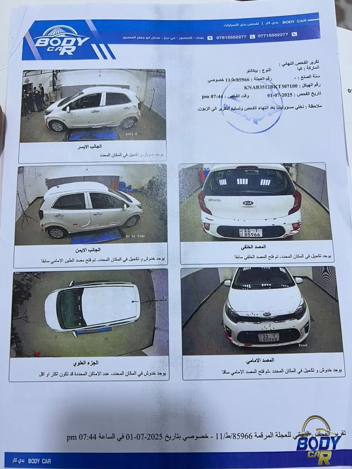 بيكانتو 2019 رقم بغداد بأسمي شاشة تحكم استيرن ويل كب اشاير مري جام كهرباء كامره خلفيه السعر 105
مكان السياره كربلاء
للتواصل واتساب ***********
