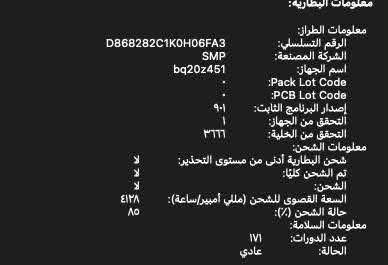 ماك بوك برو
ذاكرة 512
رام 8GB

وباقي المواصفات بالصورة ✅✅
السعر 300 
***********
نضافتها 95%
استخدام شخصي
مكاني كربلاء

