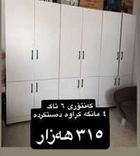 السليمانية • طقم كنب • تلفاز ٥٠ سمارت