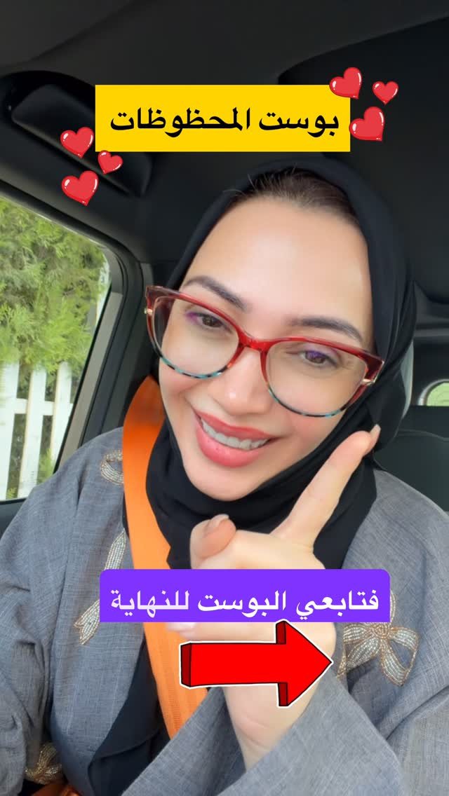 خصومات مضاعفة 😇 للمحظوظة تابع هذا بوست 

للحجز او الاستفسار يرجى تواصل مع رقم الواتساب خاص بالسوشل ميديا  ***********
