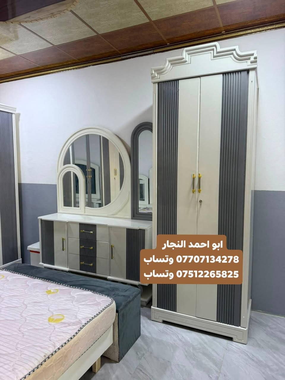 🔳 بالتقسيط بالتقسيط بالتقسيط🔳 

غرف نوم فصالات تركية حديثة بالتقسيط وبدون مقدمه لمده 18 شهر شوفلي المنظر والأناقة والتحفه الفنية بأيدي عراقية #محترفة خشب ثقيل صبغ حراري مقاوم ضد الماي فول موصفات عدنا بيع بالتقسيط وبدون مقدمه لمده 18 شهر يوجد توصيل لكافة القرى والمحافظات التواصل على الأرقام التالية
(ابو احمد النجار تعال ولا تحتار) 
*********** وتساب
*********** وتساب
