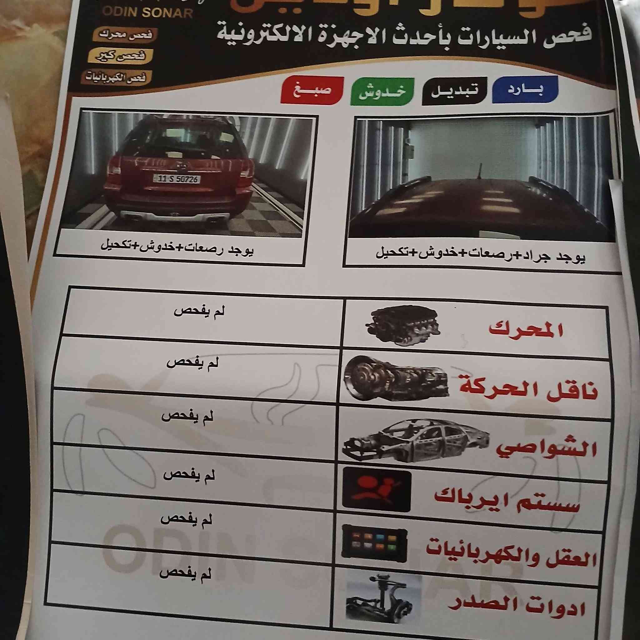 سبورتج 2009 نظيفة للبيع
كيا سبورتج 2009 للبيع رقم بغداد انكليزي ب اسمي تحويل ثاني يوم 
بيهة تكحيلات فقط 
البنيد والقمارة بيهم جراد قليل موضح بالصور 
بدون ضربة ولا صبغ 
محرك + كير كفالة كفالة ✅

تبريد ثلج ❄️

شاشة + كامرة 
تخم تاير نظيف 
تخم بلكات + نوزلات + فيبم جدد 
  
محرك دوش 2000 

العنوان بغداد حي القاهره 
السعر 110وبيهة مجال بسيط 
***********
