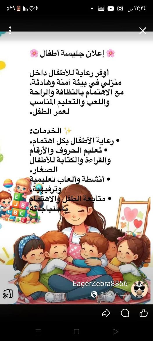 السيدية الضباط ***********
