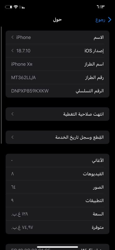 ايفون XR • مقفل آيكلود • ١٢٨ غ.ب