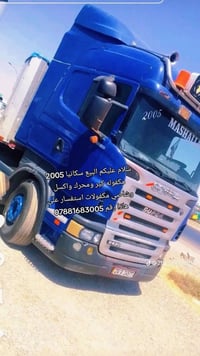 لا توجد تفاصيل  نص مكتوب في الصور: - سلام عليكم البيع سكانيا 2005 مكفو...