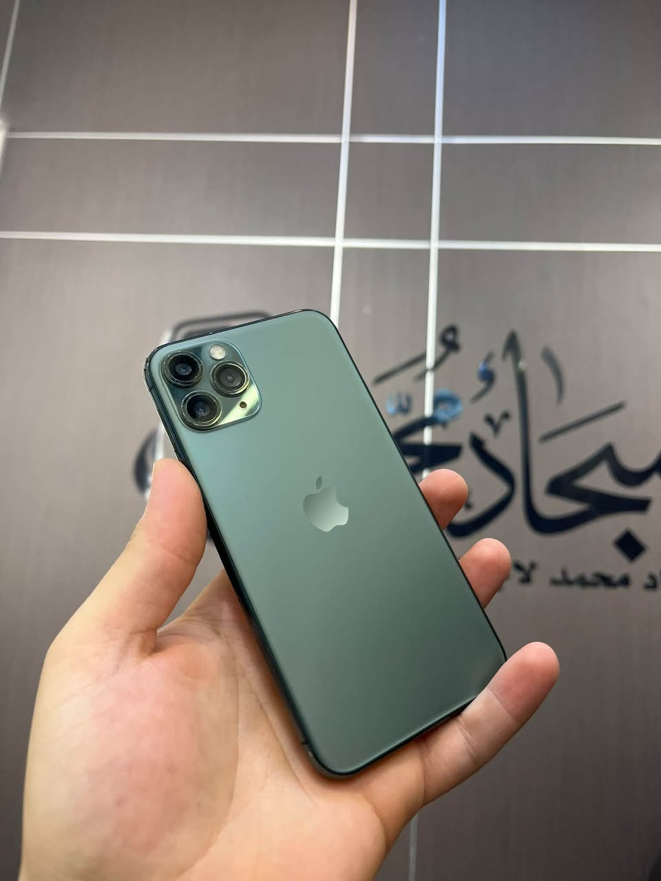 آيفون ١١ برو • ٢٥٦ • النجف