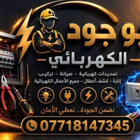 تأسيس كهرباء • سمارت هوم • تأسيس سيمنز