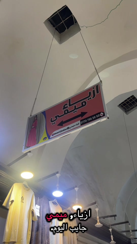 #ازياء_ميمي #الشعب_الصيني_ماله_حل😂😂 #كركوك_الحبيبه❤️🌜 #العراق🇮🇶❤️ #كركوك_طريق_بغداد 

نص مكتوب في الصور:
- ازياء ميمي جايب اليوم