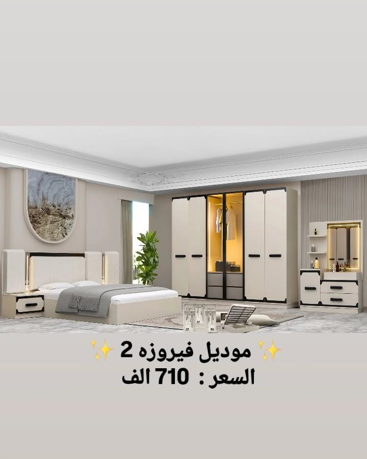موديل إيلاف • توصيل لكل المحافظات • الشد والنقل مجاني بغداد