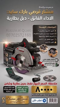 باركسايد • أدوات كهربائية • صنع بألمانيا