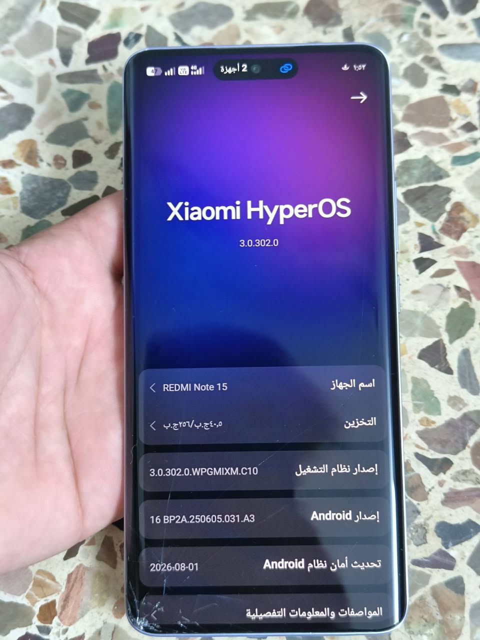 ريدمي نوت 15 • ٢٥٦ • شاشة مكسورة
