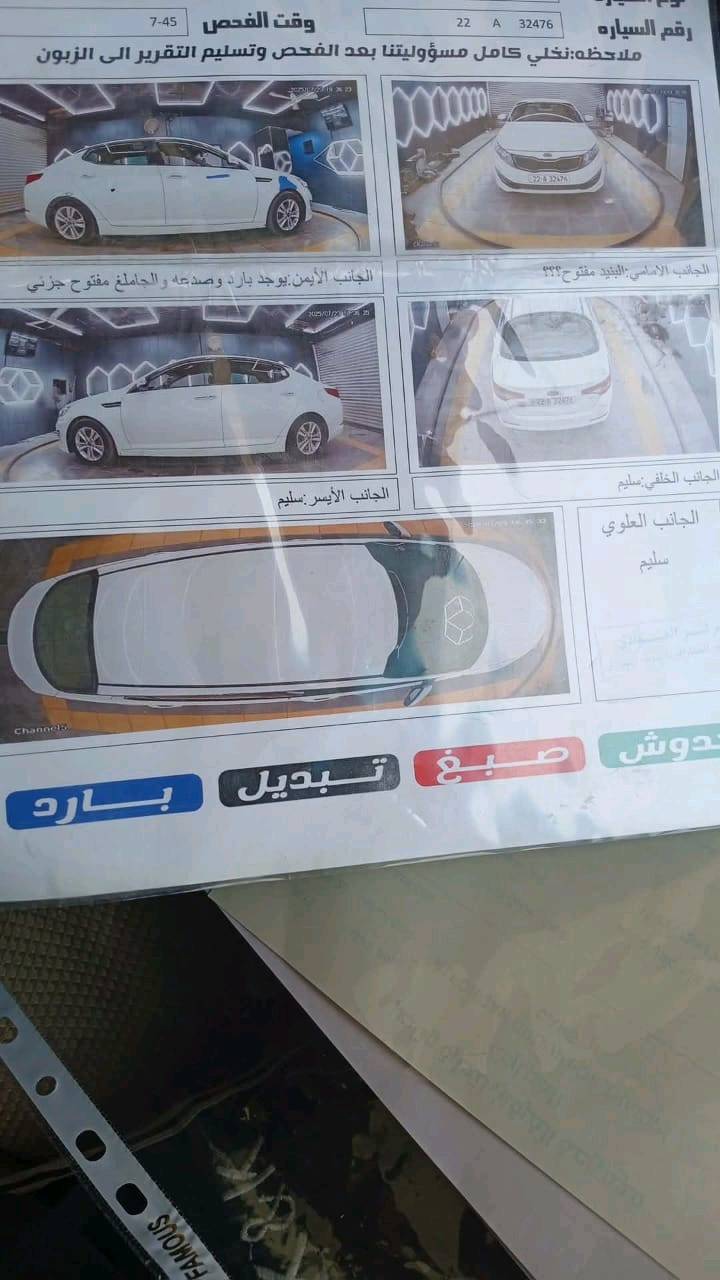 اوبتيما • ٢٠١٣ • فل اوبشن