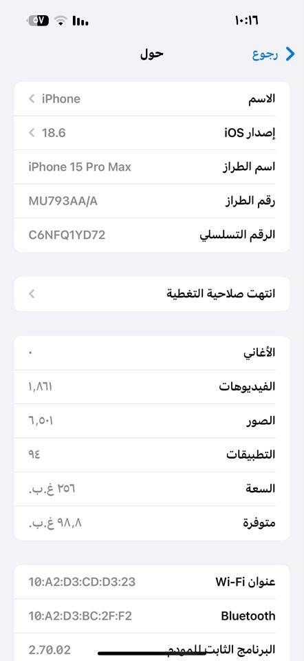 السلام عليكم ايفون 15 برو ماكس شرق اوسط AA/A وتر برووڤ مكفول بعده على وضع الشركه بطاريه 86 ذاكره 256 السعر 1075 وبي مجال ويا هديه بلك شاحن سعره ٥٠ آلف الأصلي وبالعافيه ع الياخذه مكاني نجف ***********
