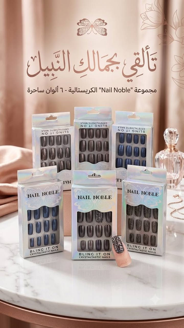 ✨ أفضل المنتجات وبأنسب الأسعار!
كل العليك تختار التريده وتطلب، ويجيك التوصيل لحد باب البيت 🚚🏠.
​📍 العنوان: قضاء النصر
📞 للحجز والاستفسار: ***********
أو راسلونا مباشرة على الخاص 📥
