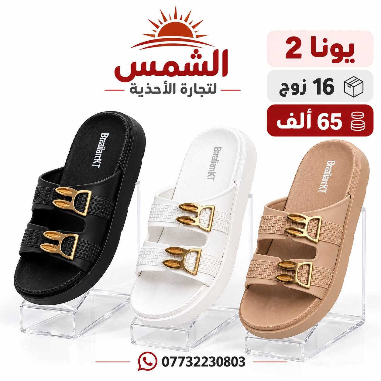 سليبر نسائي • كوالتي عالي • الشمس
