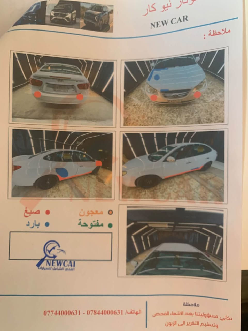 النترا ٢٠١١ • مكينة ١٦٠٠ • خليجي