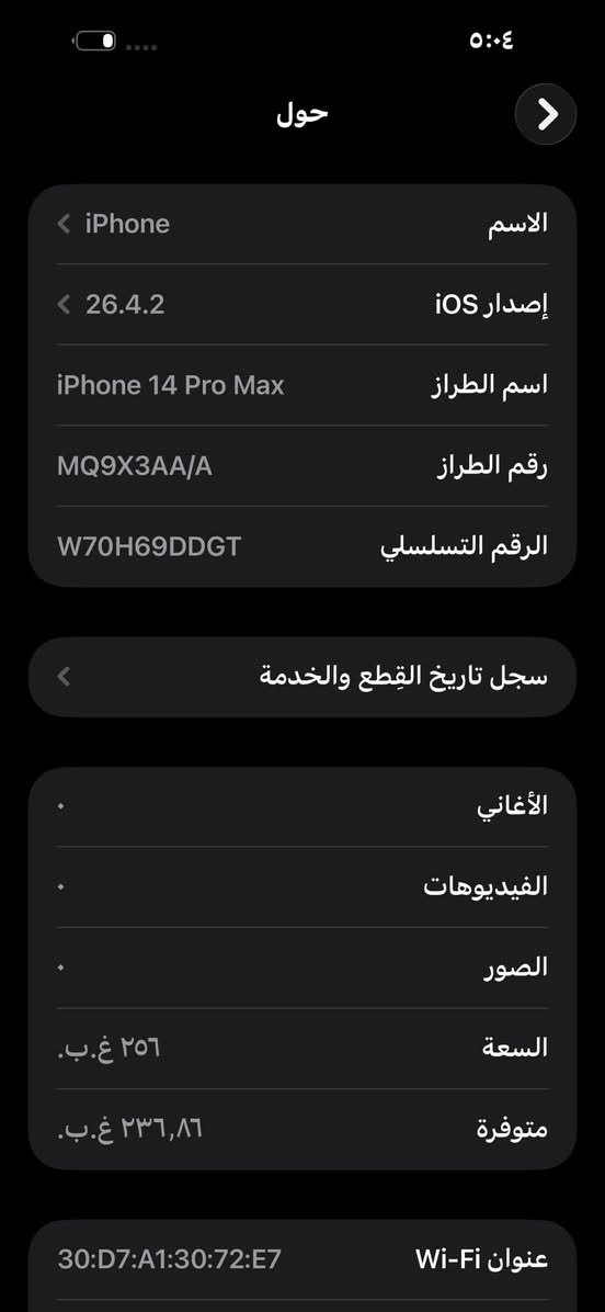 آيفون ١٤ برو ماكس • ٢٥٦ • بطارية ١٠٠