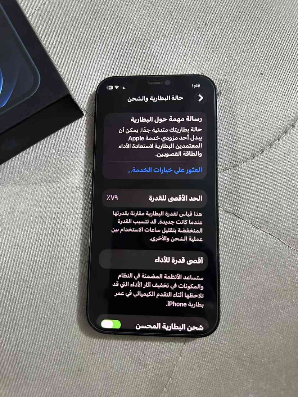 سلام عليكم ايفون 12 برو ذاكره 128 غراضه كامله فقط الي تنصي الصوت ما تشتغل عطلت من نفسها تلفون فحص كامل ما عليه شي كلشي ما ابدل السعر 325 وبيه مجال واذا عندك ايباد مراوس نزل مكاني بغداد البياع رساله ثانيه رقمي للاستفسار ***********
