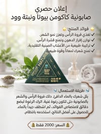 منتجات شعر • أصلية • شحن مجاني