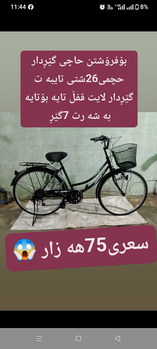 شوێن قە ڵادزێ  گە یاندن هە یە ***********   ***********
