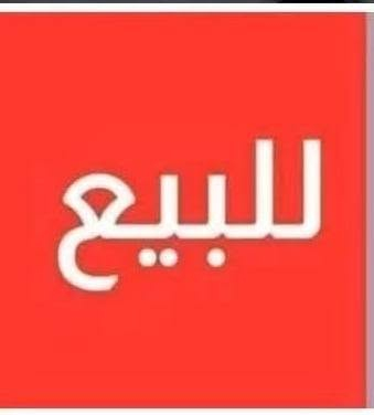 شقه للبيع مجمع دار السلام السكني مساحه 205 م مؤثثه بالكامل للتواصل واتساب ***********
