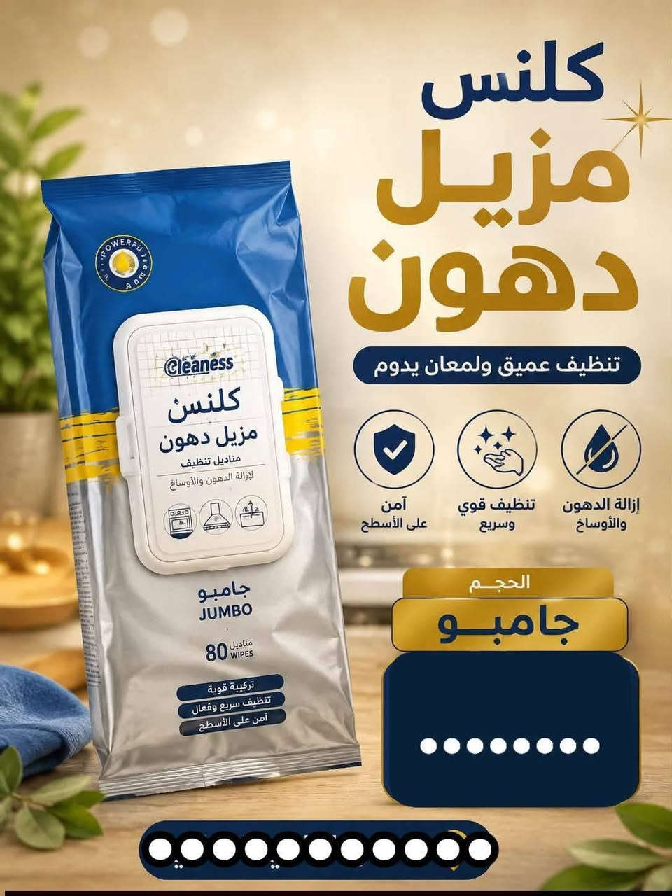 مواد منزلية • حافظة تمر • مزيل دهون