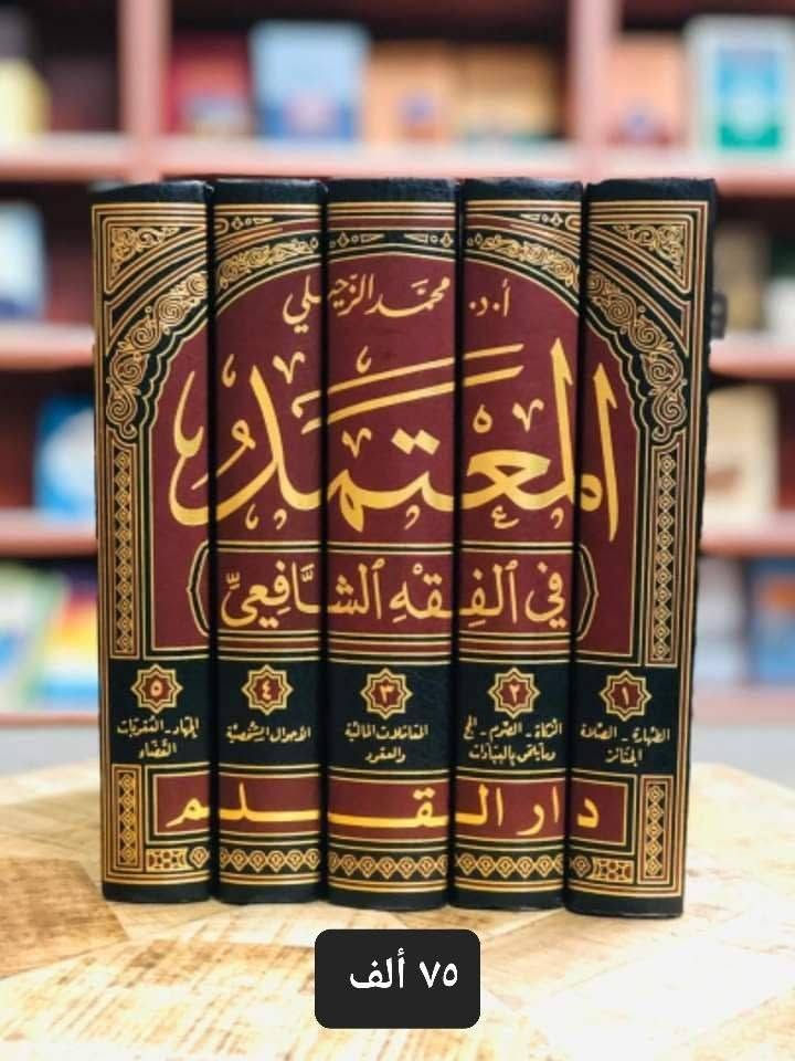 التحف هذه في مكتبتنا 🖊️💐💌
للاطلاع على تفاصيل الكتب والأسعار يرجى الإشتراك بقناتنا على التلغرام
https://t.me/mktbtalmaly

نص مكتوب في الصور:
- مكتبة المعالي
- ٧٥ ألف