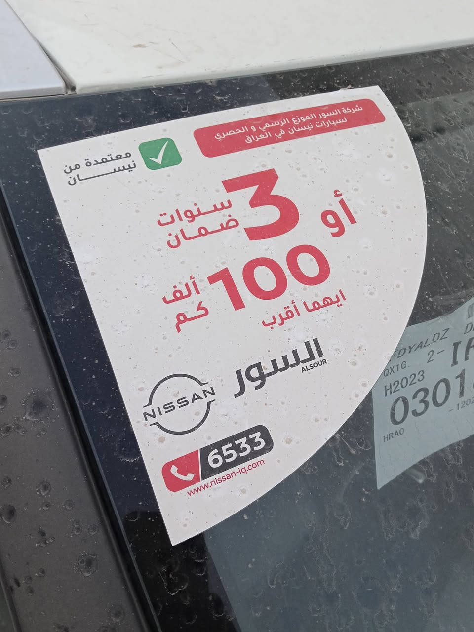 نیسان ماگنێت یابانی  مۆدێل 2025 سفرکیلۆمتر زەمانی 3ساڵ مواسەفات حاسە، شاشە، کامێرا،بةصمة،مةكینةی تؤربؤ  ڕەنگی سپی سەیارەیەکی بەرزی خێزانی بۆ هەر زانیاریەک پەیوەندی بکە *********** سلێمانی معرزی تەحویلەکان
