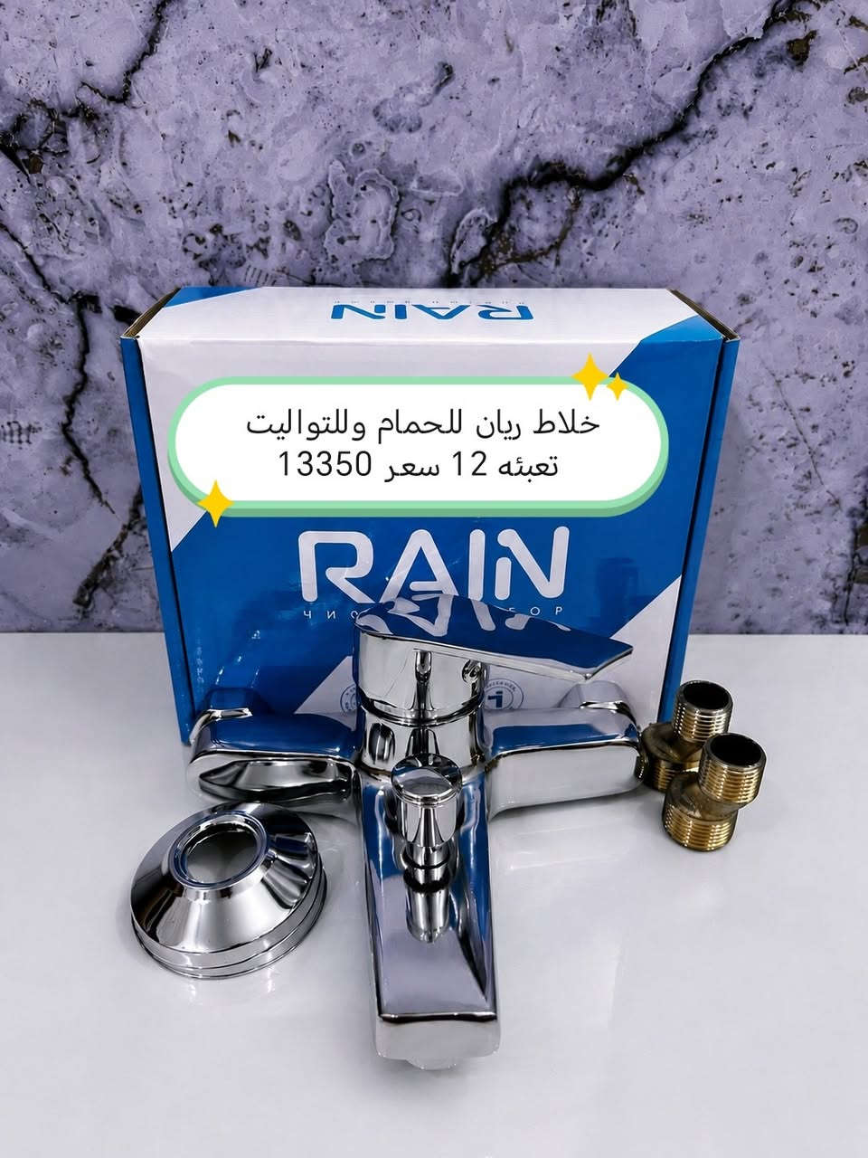 البيع جمله 
الاخوه الزبائن اصحاب المحلات 
تقدم شركتنا كل انواع الخلاطات  وبأسعار تنافسية 
سويلك تشكيله متنوعه   
يوجد توصيل لكافة المحافظات 
للحجز والاستفسار زيارة موقعنا بغداد الشورجة باب الاغا أو الاتصال بنا 
*********** متوفر واتساب 
*********** متوفر واتساب 
ارسال رساله على الواتساب ادخل الرابط https://chat.whatsapp.com/J0Y1usZs4H8BW4lahGfbgY
