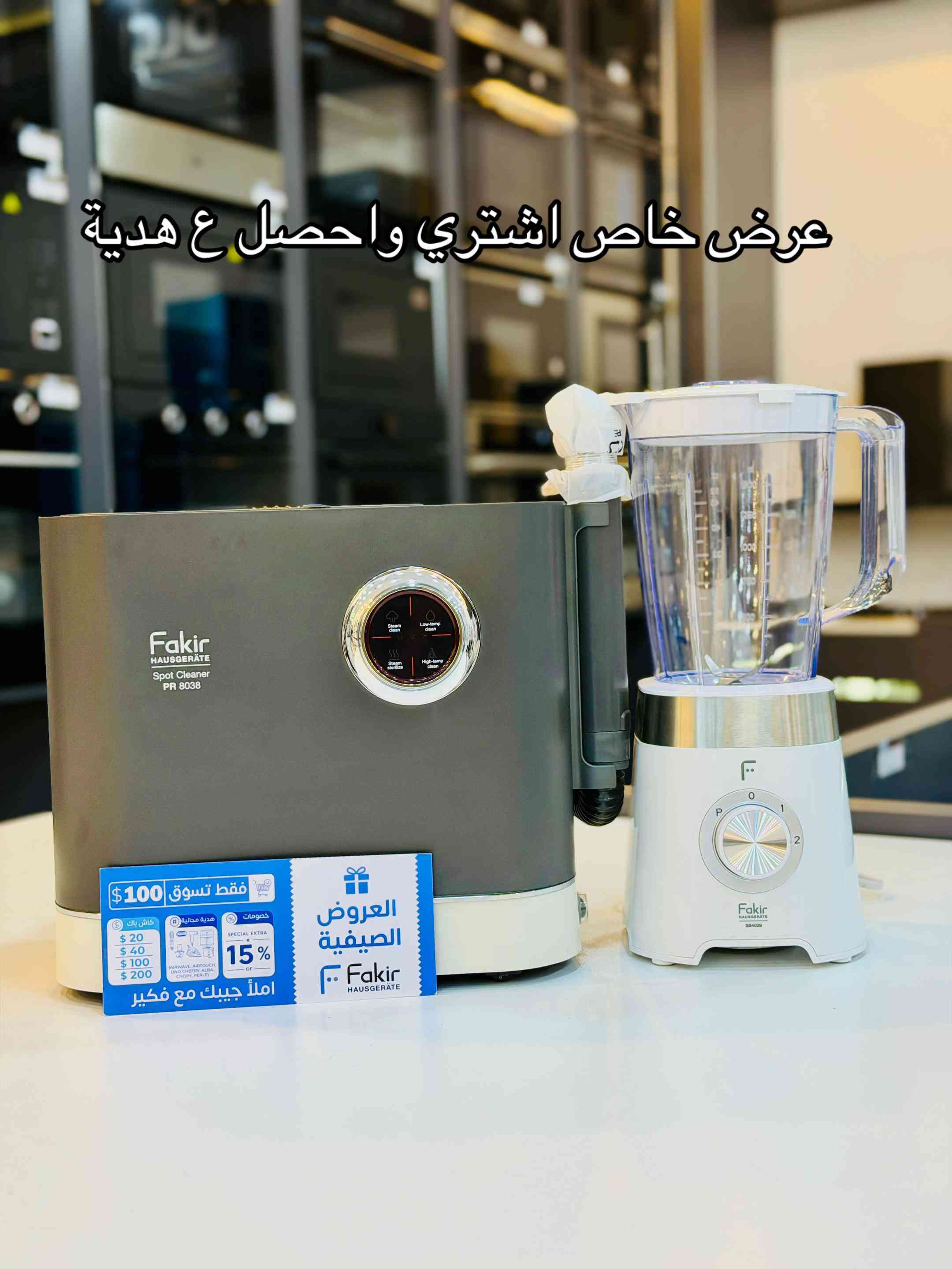عرض خاص اشتري واحصل على هدية من منتجات فاكير ضمان 3 سنوات  يوجد توصيل جميع محافظات العرق 🚛 *********** واتساب  *********** #الشعب_الصيني_ماله_حل😂😂 
