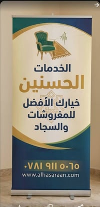 كربلاء • غسيل مفروشات • توصيل مجاني