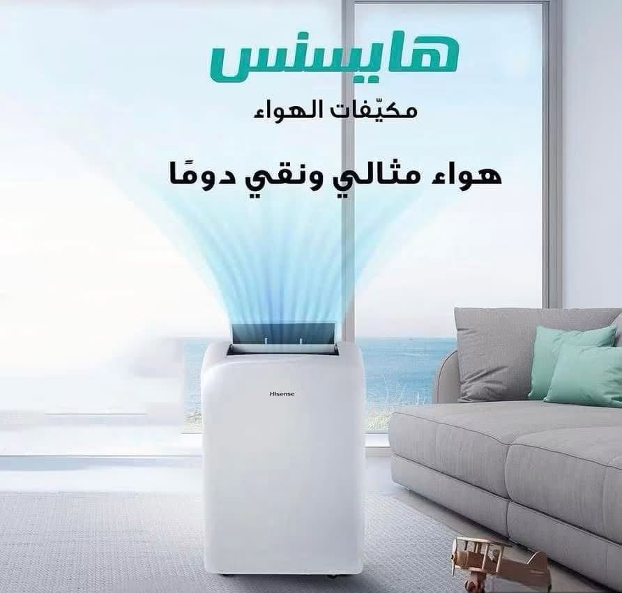 سبلت متنقل من ماركة هايسنس
حجم 1 طن تبريد سريع واداء كلش قوي 
تكدر تحركه بالمكان الي يعجبك بس تخليله منفذ تهوية
مناسب للغرف والمكاتب 
مستخدم شهر واحد فقط و نظيف كلش ومابي اي خلل نهائياً 
للي مهتم يتواصل ويايه على الواتساب 
***********
